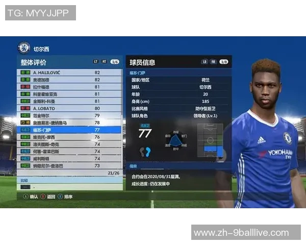 足球协议球的规则解析与实战应用探讨